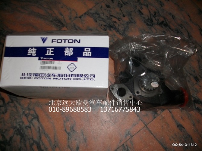 T4131E018,歐曼配件,北京遠(yuǎn)大歐曼汽車配件有限公司
