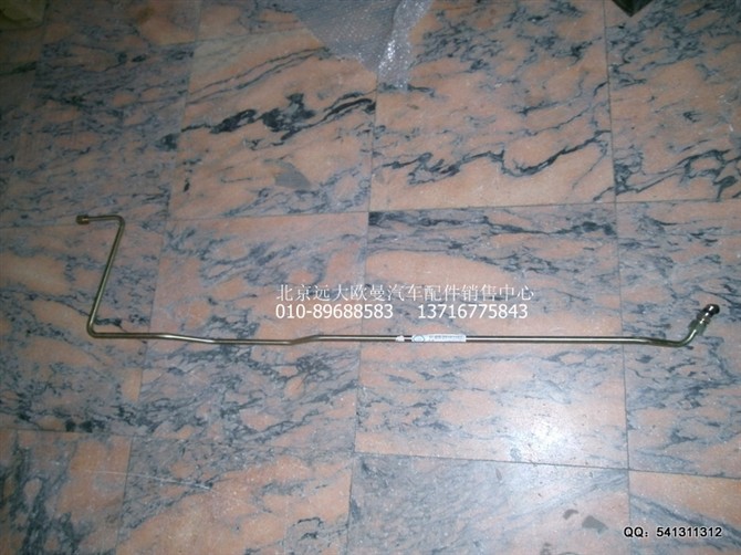 1118834001015,轉向器回油管總成,北京遠大歐曼汽車配件有限公司
