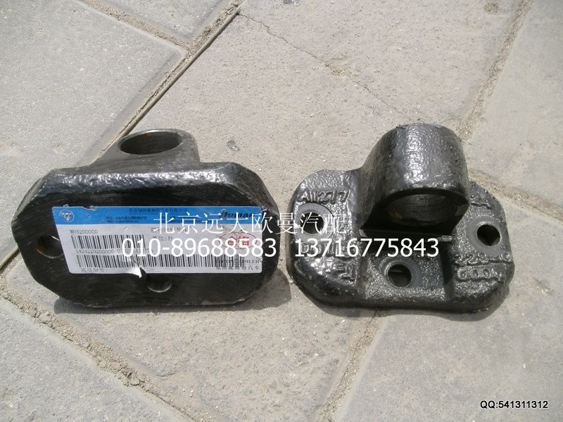 1424229200006,前穩(wěn)定桿吊座,北京遠大歐曼汽車配件有限公司