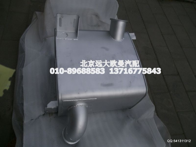 1425112002004,排氣消聲器總成,北京遠(yuǎn)大歐曼汽車(chē)配件有限公司