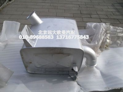1425112002004,排氣消聲器總成,北京遠(yuǎn)大歐曼汽車(chē)配件有限公司