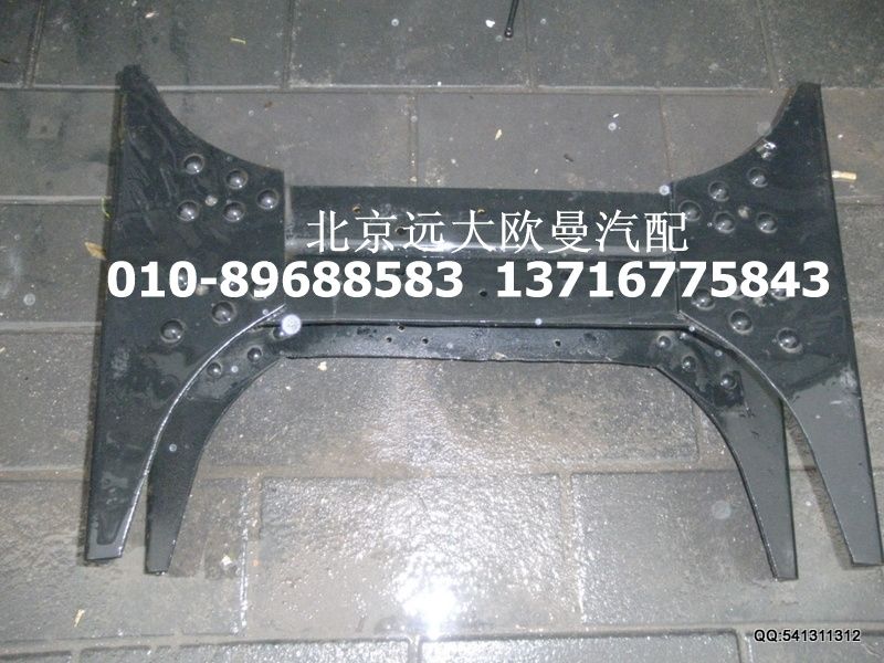 1425328081008,第一橫梁,北京遠大歐曼汽車配件有限公司