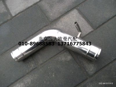 1511311923008,空濾器出氣鋼管,北京遠(yuǎn)大歐曼汽車配件有限公司