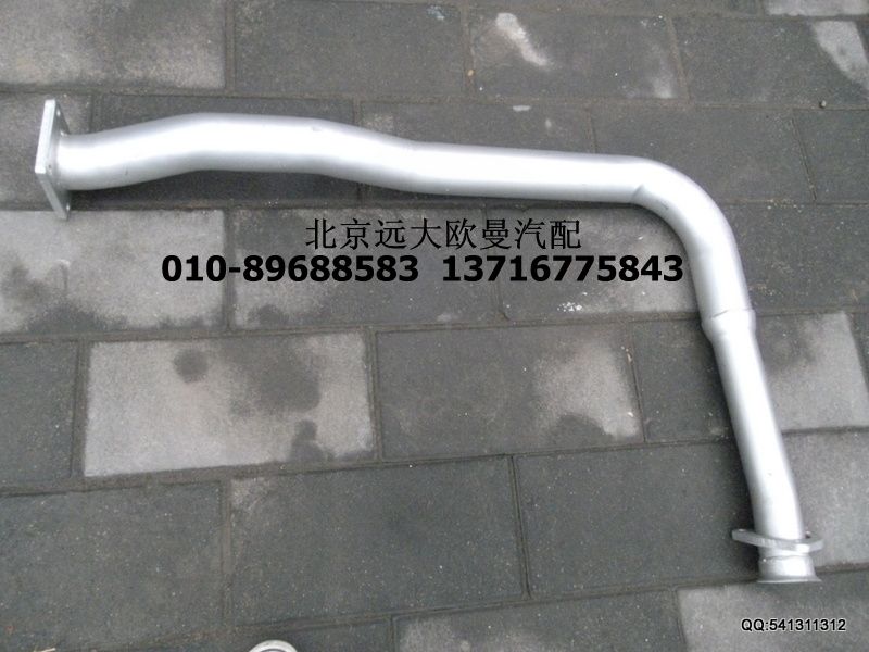 1511312080002,排氣管焊合,北京遠(yuǎn)大歐曼汽車(chē)配件有限公司