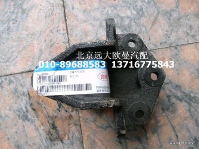 1110828000102,前簧吊耳支架,北京遠(yuǎn)大歐曼汽車配件有限公司