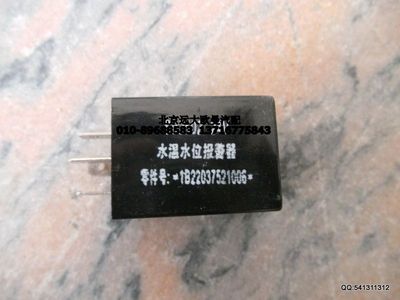 1B22037521006,水位過低報警器,北京遠(yuǎn)大歐曼汽車配件有限公司