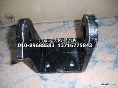 1B24950200306,左前固定支座左,北京遠(yuǎn)大歐曼汽車配件有限公司