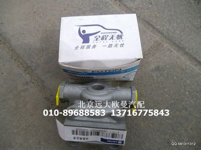 1110835600050,制動(dòng)快放閥總成,北京遠(yuǎn)大歐曼汽車(chē)配件有限公司