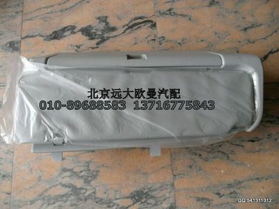 1B24982481001,頂置文件柜分總成（右）,北京遠(yuǎn)大歐曼汽車配件有限公司