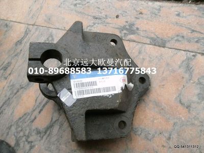 1115028002005,右前簧后支架,北京遠大歐曼汽車配件有限公司