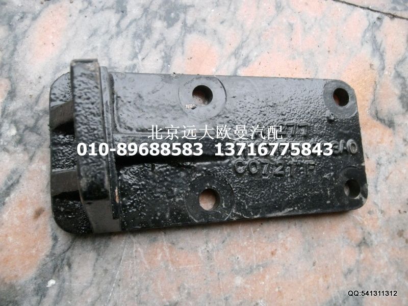 H1101050003A0,發(fā)動機(jī)后左支架,北京遠(yuǎn)大歐曼汽車配件有限公司