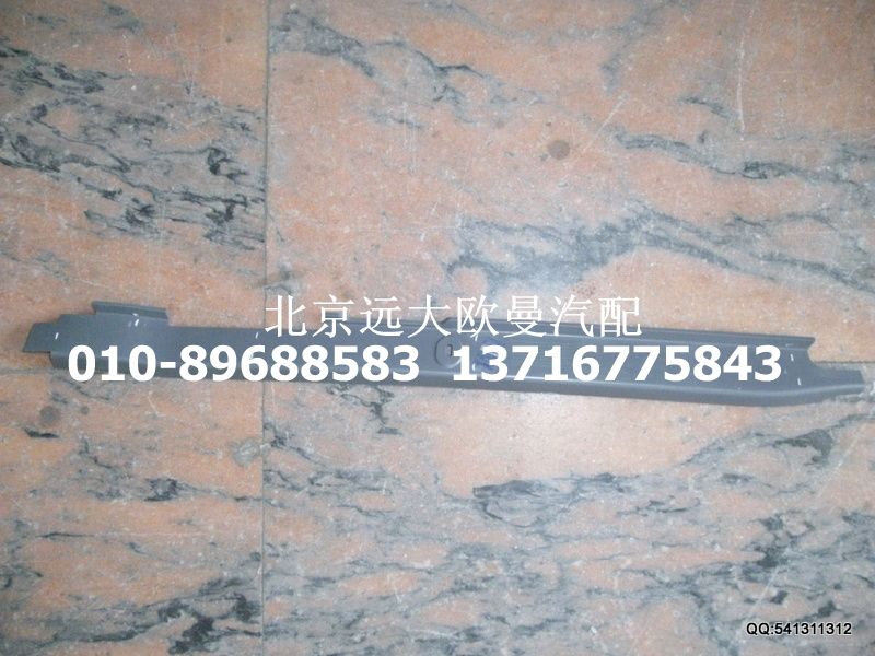 H4542010004A0,右A柱下護板,北京遠(yuǎn)大歐曼汽車配件有限公司