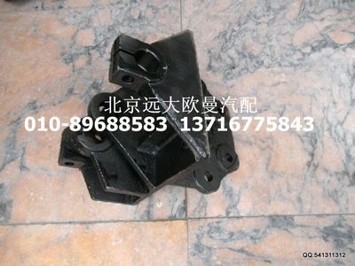 1123728001009,前簧前支座-帶舉升缸支座,北京遠(yuǎn)大歐曼汽車(chē)配件有限公司