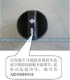 風(fēng)機操縱旋鈕總成/85619900004