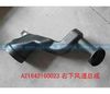 右下風(fēng)道總成（5310040）(HOWO)