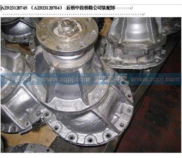 AZ9231320704