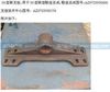 支座（對應(yīng)：AZ9725930600+003）