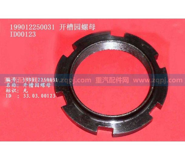 WG9012250031 