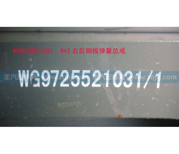 WG9725521031