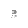 AZ164243000015駕駛室前懸下支架