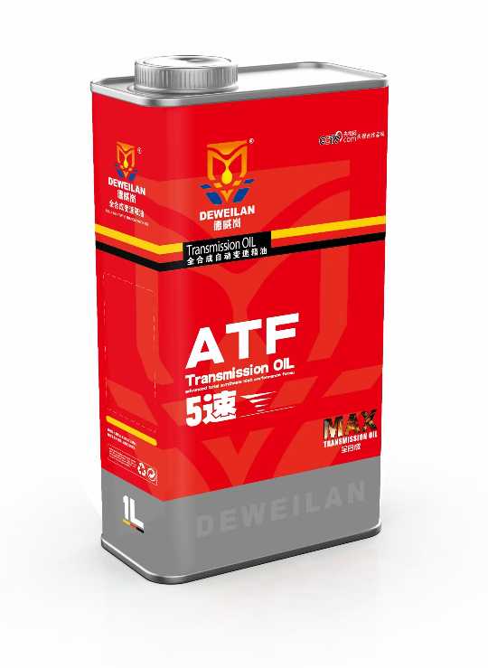 變速箱油 德威嵐MAX全合成自動(dòng)變速箱油 ATF5速