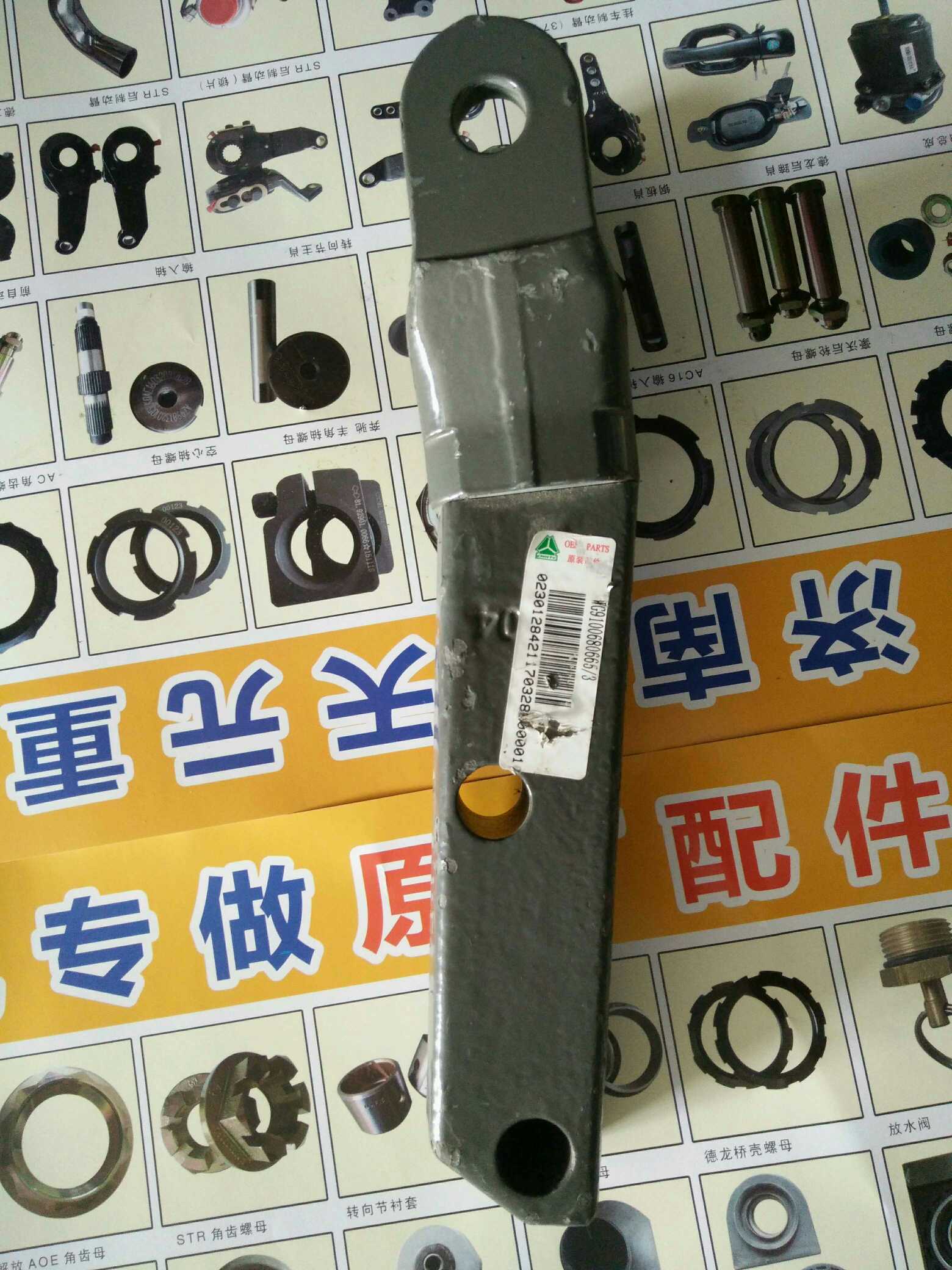 WG9100680665,減震器支架,濟南天元汽配銷售中心