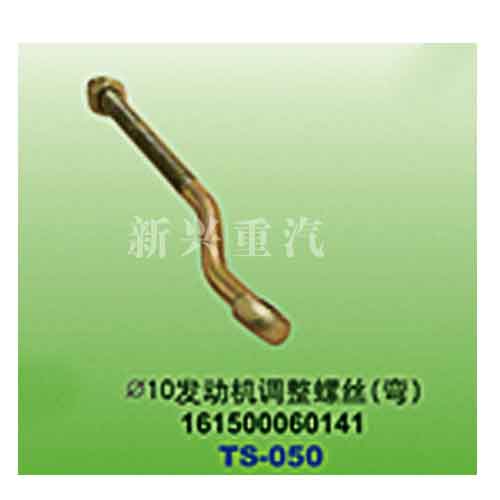 161500060141,直徑10發(fā)動(dòng)機(jī)調(diào)整螺絲（彎）,晉江新興螺絲有限公司