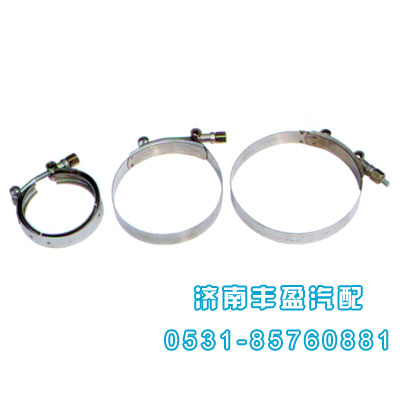 增壓器卡子、中冷器卡子