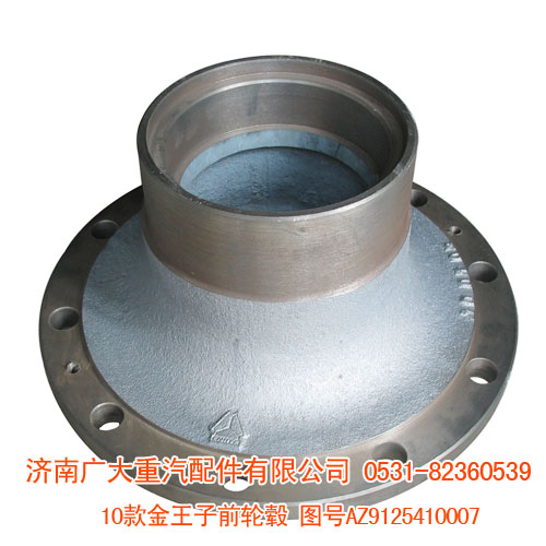 AZ9125410007,08款金王子前輪轂,濟(jì)南鑫巨鼎汽車配件有限公司
