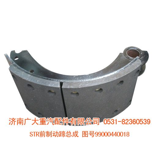99000440018,STR前制動(dòng)蹄總成,濟(jì)南鑫巨鼎汽車配件有限公司