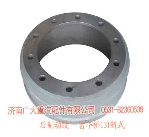 后制動(dòng)鼓13T