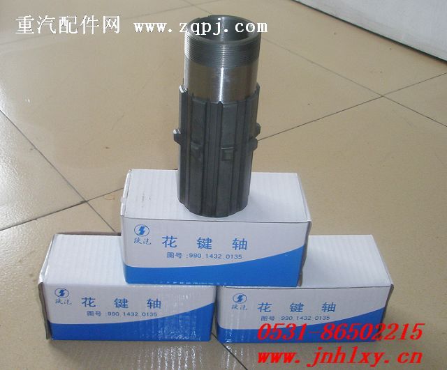 99014320135,空心花鍵軸,濟(jì)南約書(shū)亞汽車(chē)配件有限公司（原華魯信業(yè)）