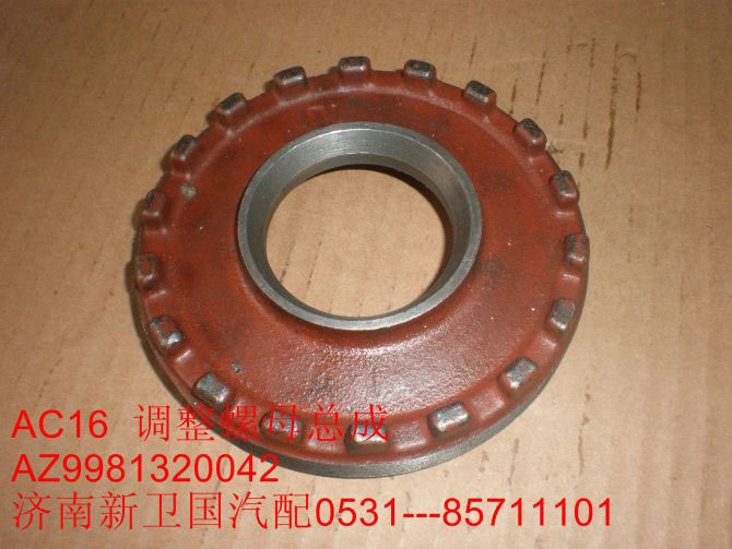 AZ9981320042,調(diào)整螺母總成,