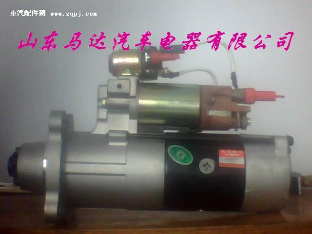1560090001,起動機(jī),山東馬達(dá)汽車電器有限公司