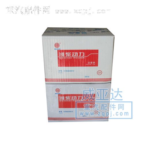 ,活塞銷,濟南華商偉業(yè)汽車配件有限公司-原威亞達