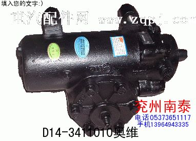 NT-001,方向機(jī),